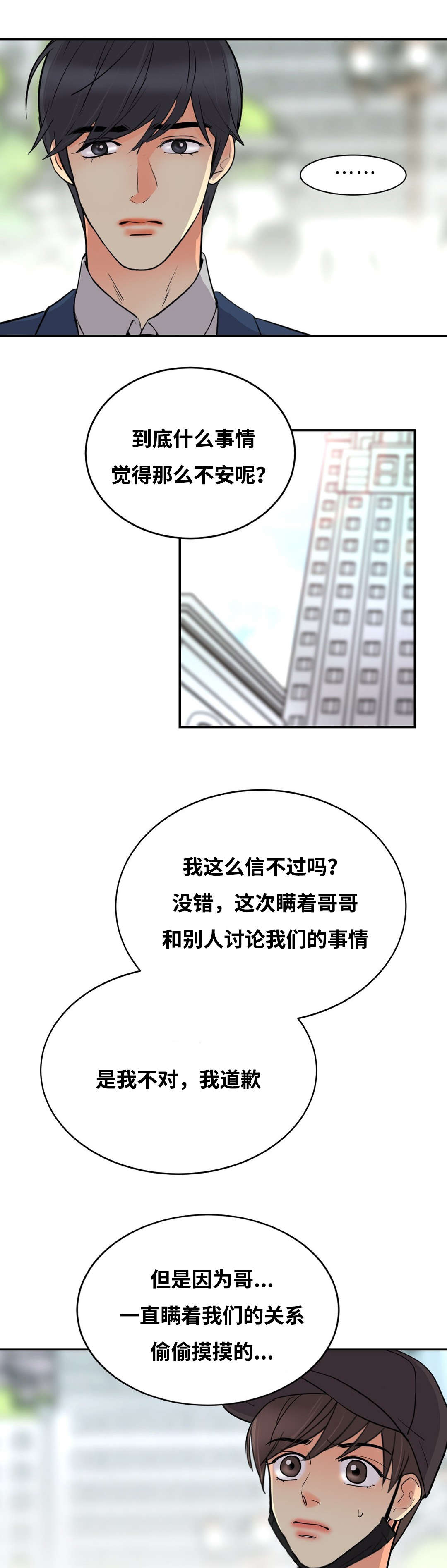 《印迹》漫画最新章节第39章转身离开免费下拉式在线观看章节第【7】张图片