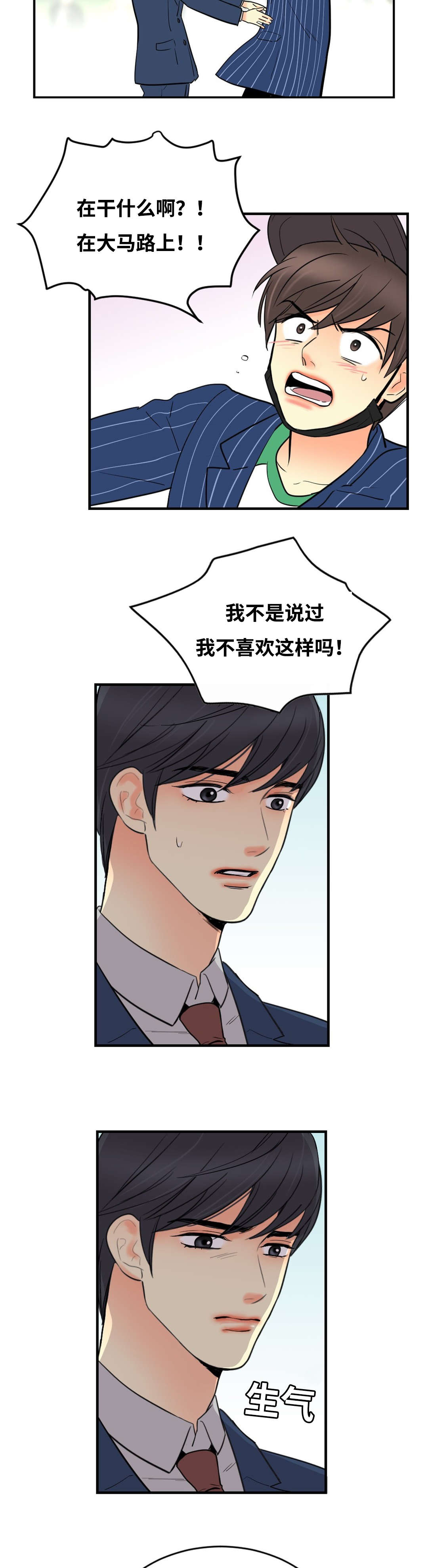 《印迹》漫画最新章节第39章转身离开免费下拉式在线观看章节第【9】张图片