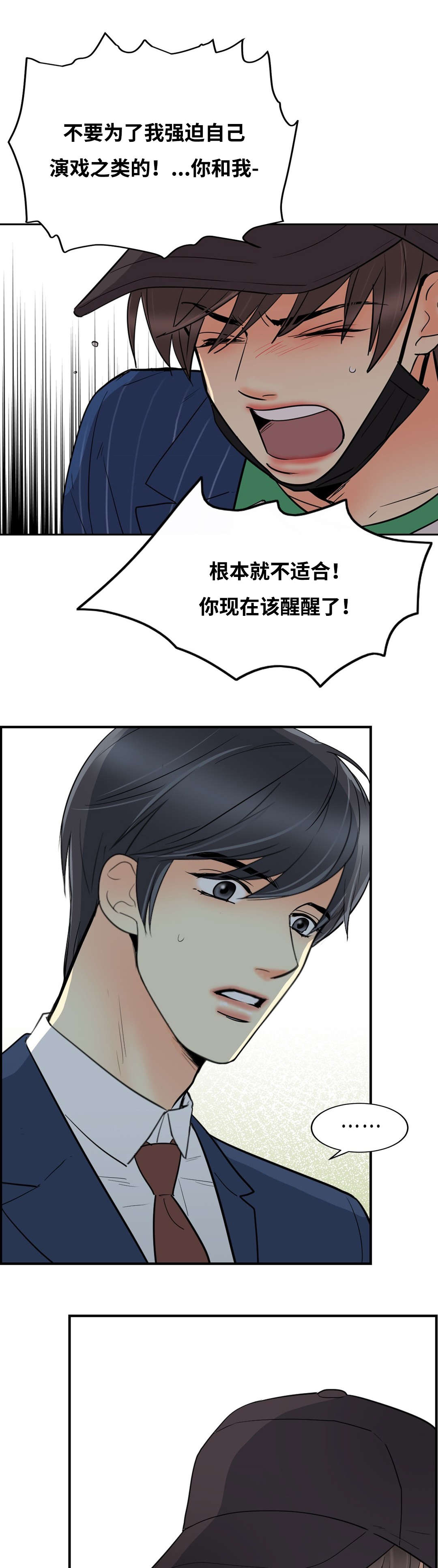 《印迹》漫画最新章节第39章转身离开免费下拉式在线观看章节第【4】张图片