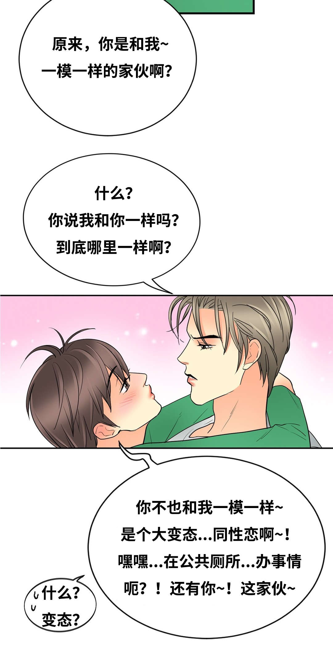 《印迹》漫画最新章节第41章不自觉免费下拉式在线观看章节第【9】张图片