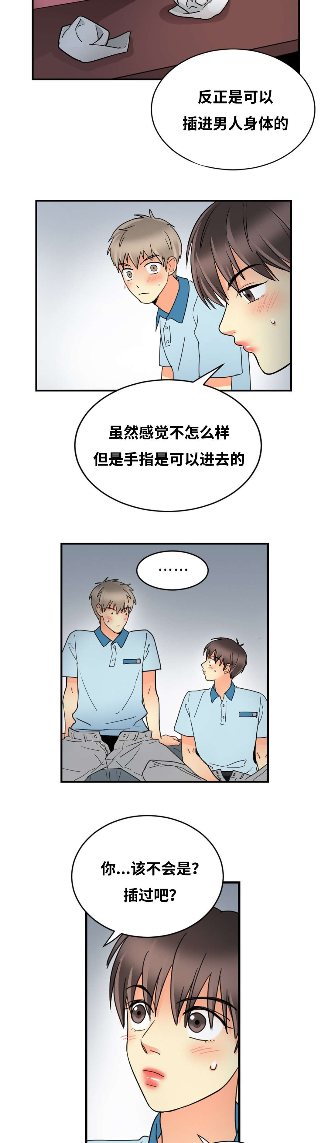 《印迹》漫画最新章节第41章不自觉免费下拉式在线观看章节第【16】张图片