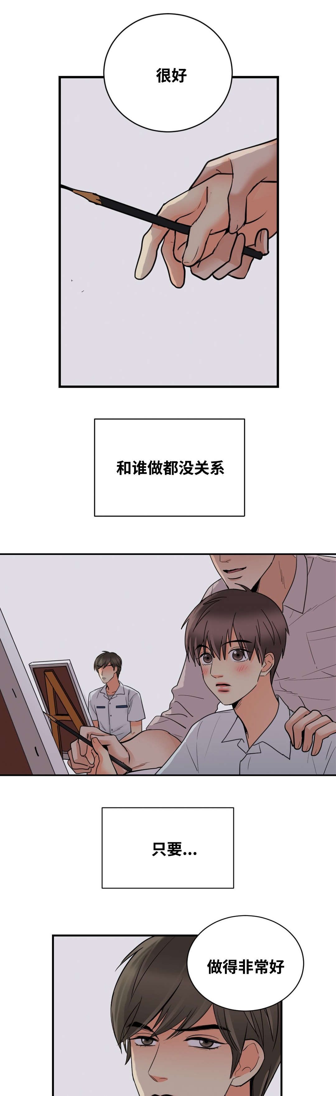 《印迹》漫画最新章节第41章不自觉免费下拉式在线观看章节第【14】张图片