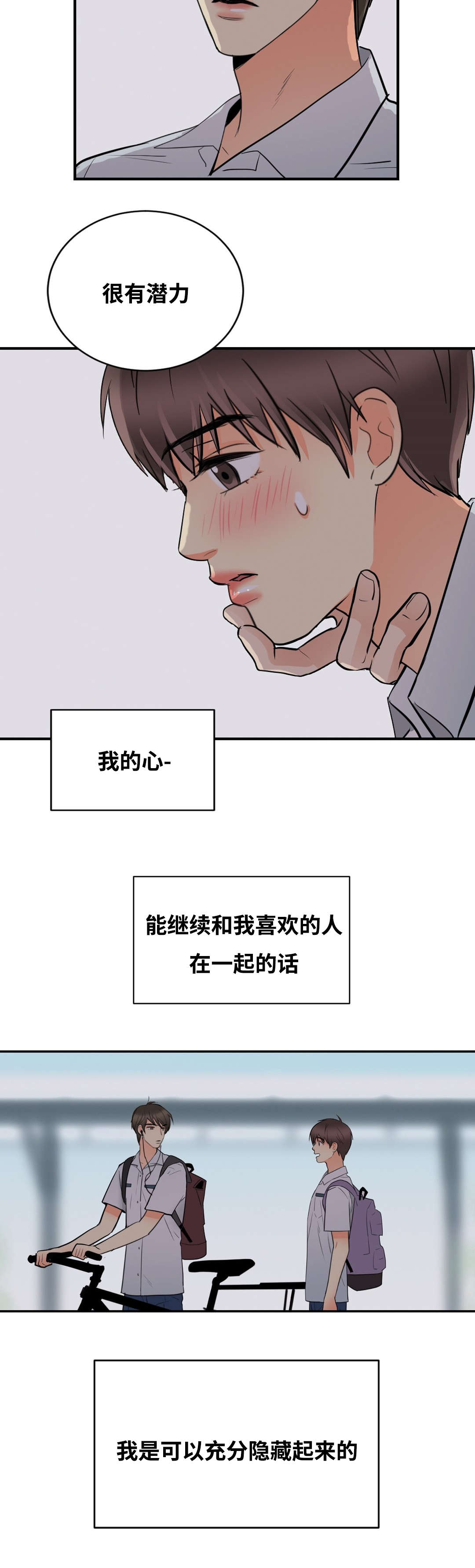 《印迹》漫画最新章节第41章不自觉免费下拉式在线观看章节第【13】张图片