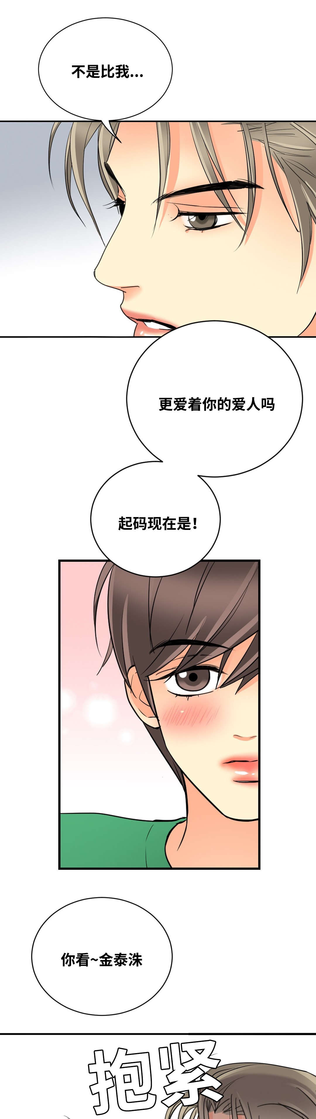 《印迹》漫画最新章节第41章不自觉免费下拉式在线观看章节第【5】张图片