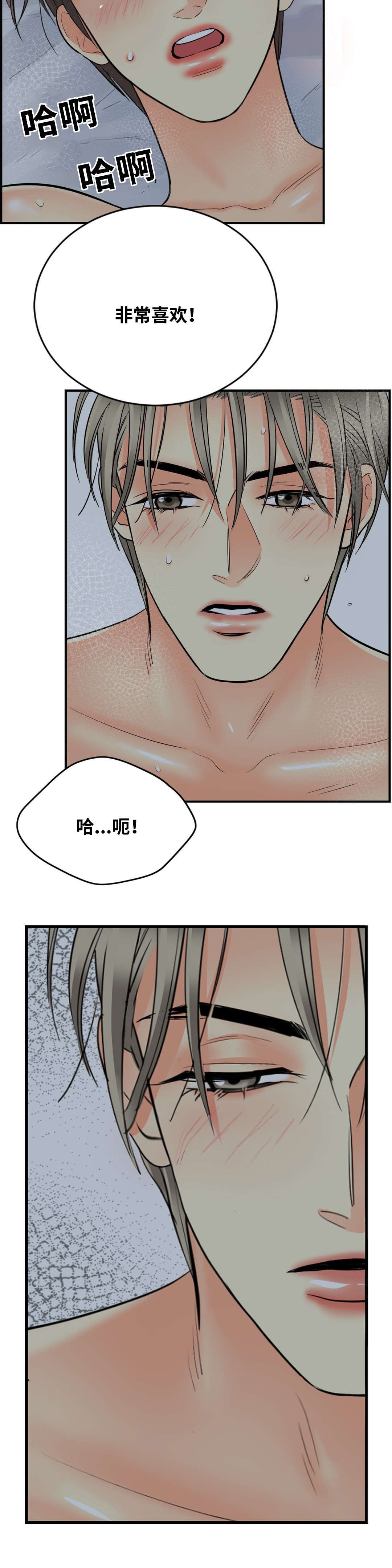 《印迹》漫画最新章节第42章为什么免费下拉式在线观看章节第【11】张图片