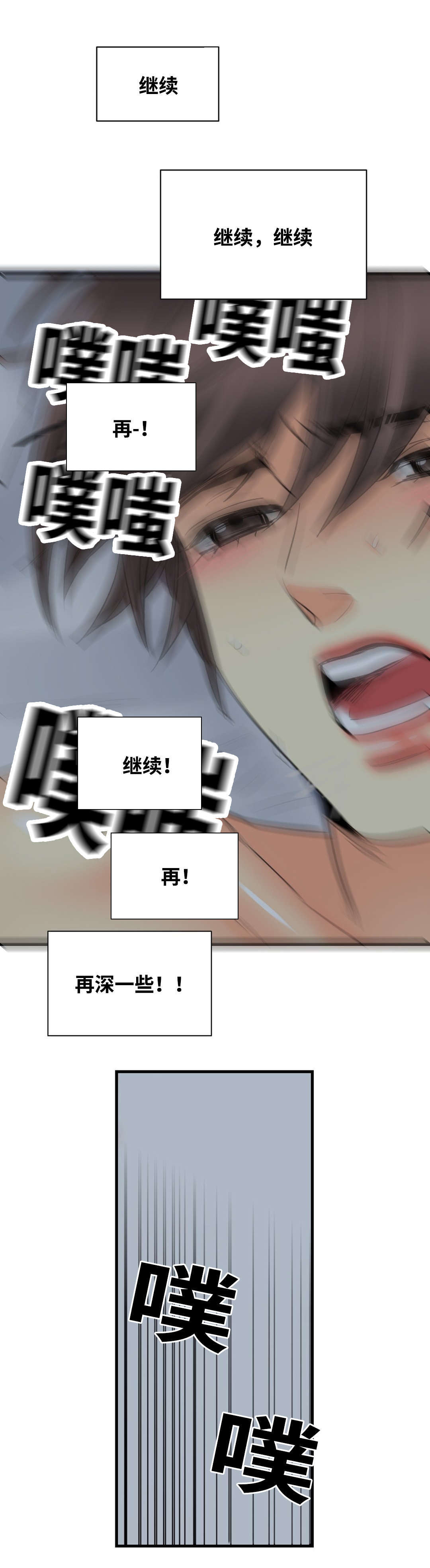 《印迹》漫画最新章节第42章为什么免费下拉式在线观看章节第【7】张图片