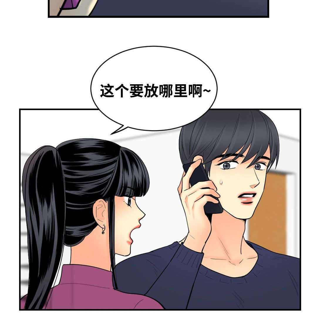 《印迹》漫画最新章节第43章电话免费下拉式在线观看章节第【4】张图片