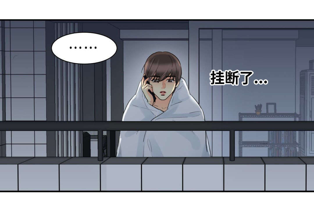 《印迹》漫画最新章节第43章电话免费下拉式在线观看章节第【1】张图片