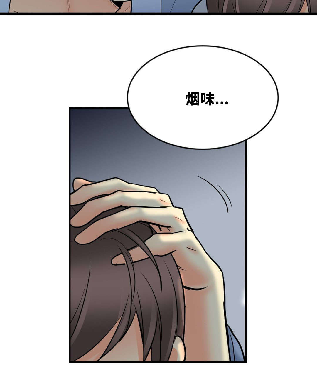 《印迹》漫画最新章节第44章发现免费下拉式在线观看章节第【11】张图片