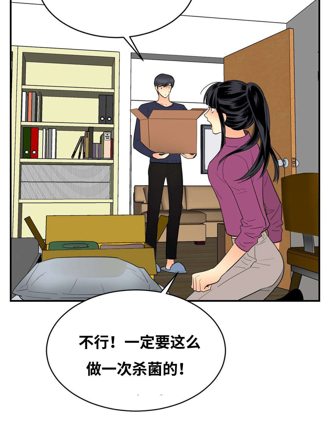 《印迹》漫画最新章节第44章发现免费下拉式在线观看章节第【8】张图片