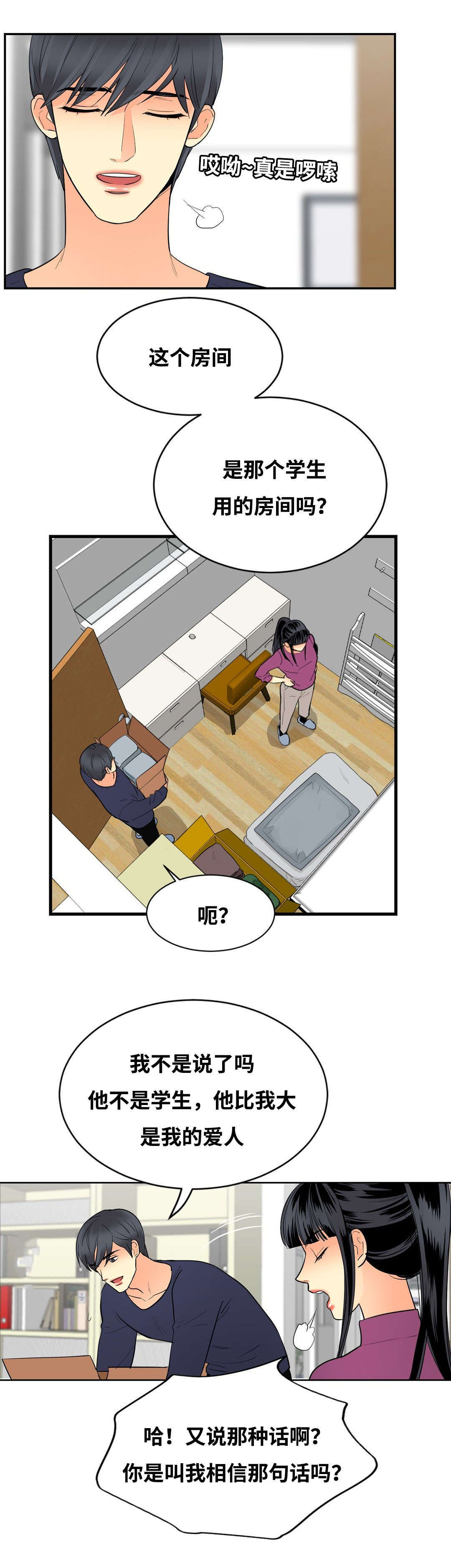 《印迹》漫画最新章节第44章发现免费下拉式在线观看章节第【7】张图片