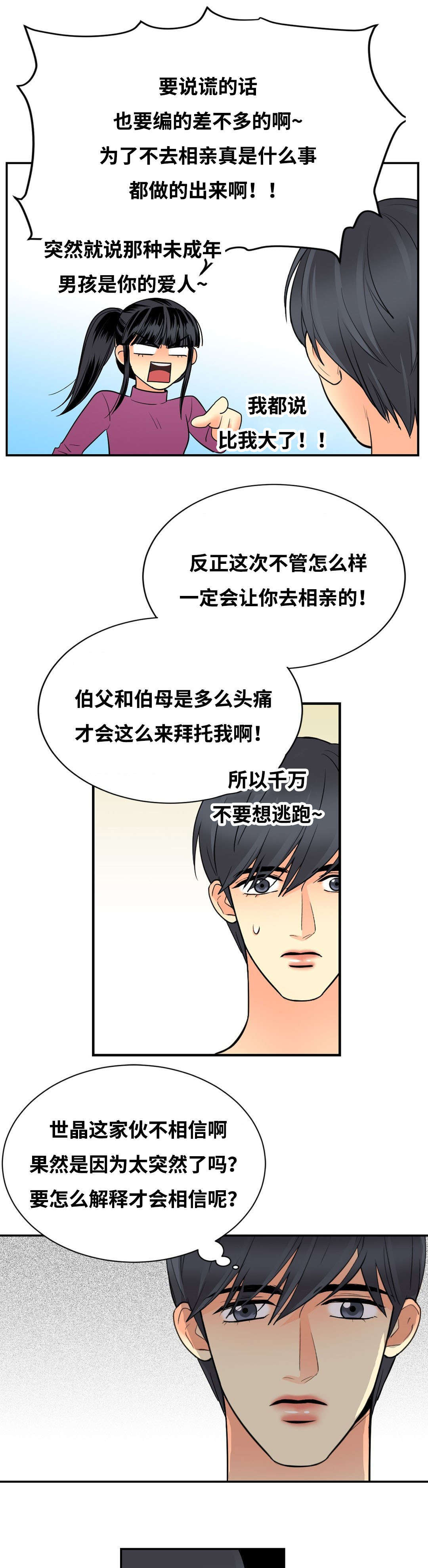 《印迹》漫画最新章节第44章发现免费下拉式在线观看章节第【4】张图片