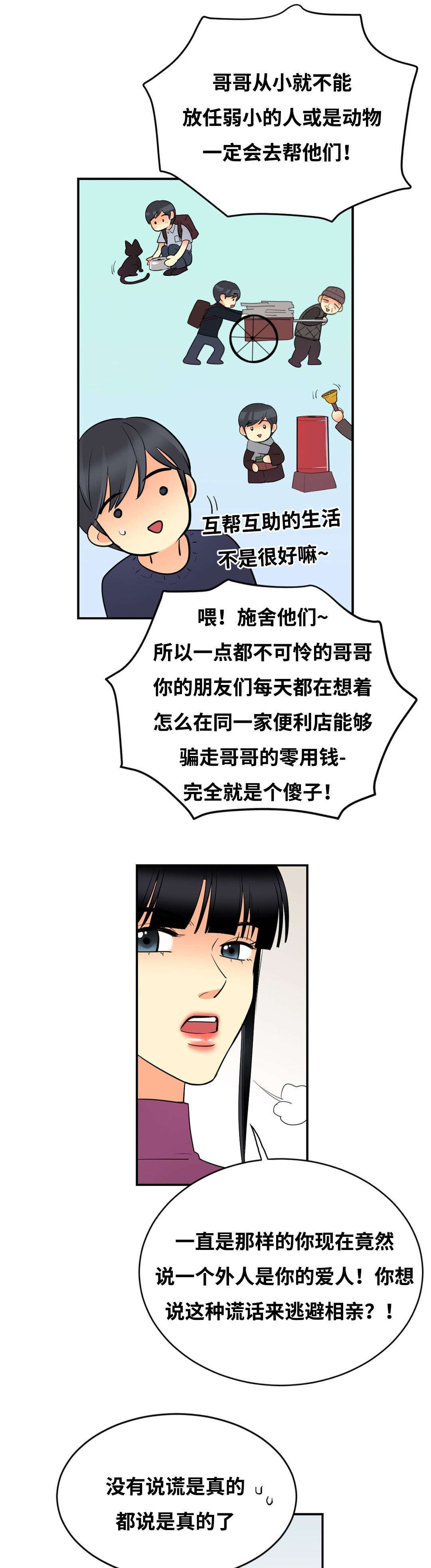 《印迹》漫画最新章节第44章发现免费下拉式在线观看章节第【6】张图片