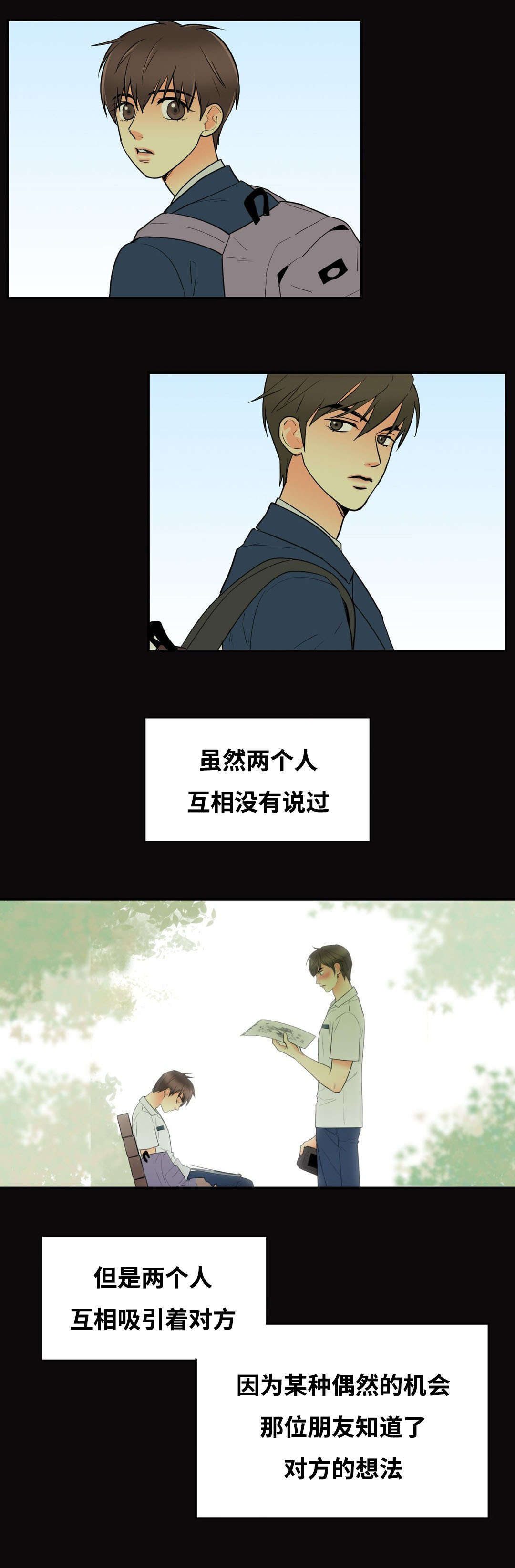 《印迹》漫画最新章节第46章我喜欢你免费下拉式在线观看章节第【7】张图片