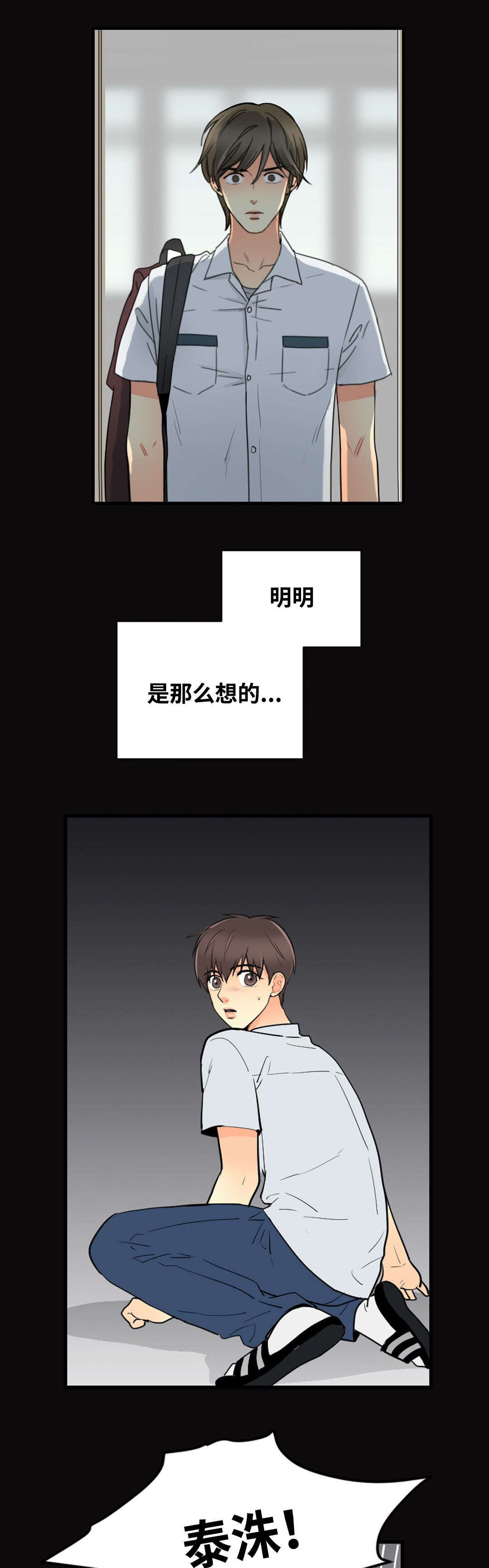 《印迹》漫画最新章节第46章我喜欢你免费下拉式在线观看章节第【6】张图片