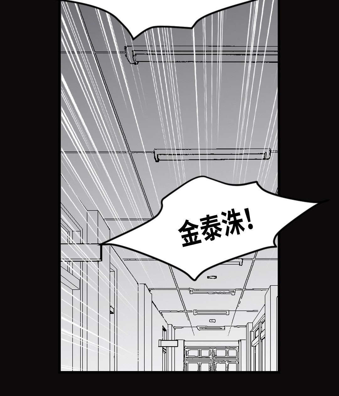 《印迹》漫画最新章节第46章我喜欢你免费下拉式在线观看章节第【5】张图片