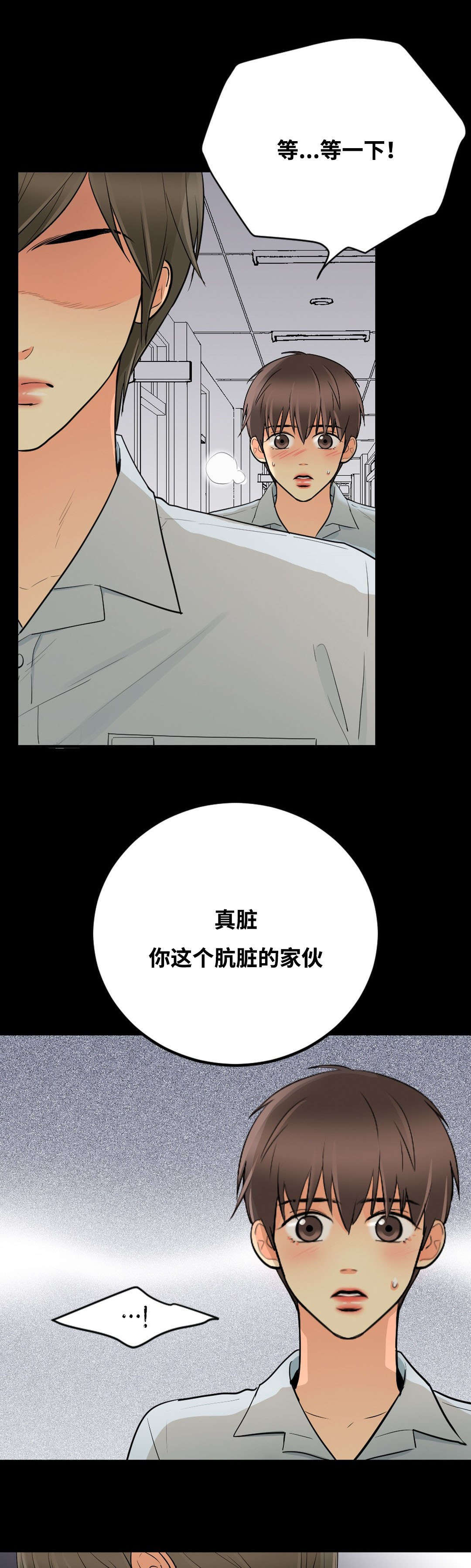 《印迹》漫画最新章节第46章我喜欢你免费下拉式在线观看章节第【4】张图片