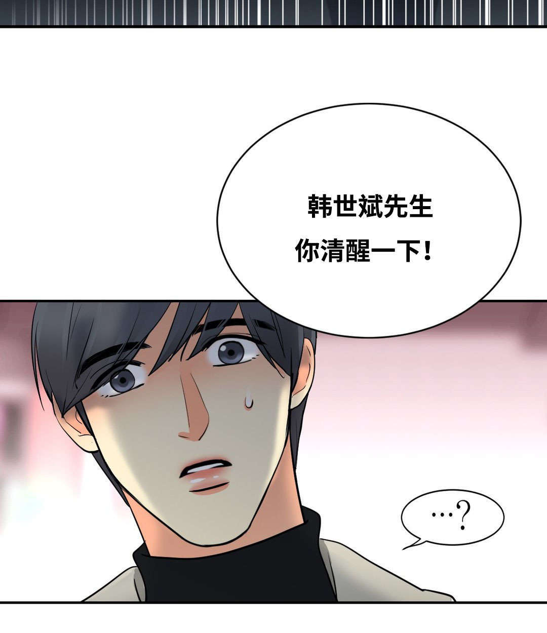 《印迹》漫画最新章节第47章赶来免费下拉式在线观看章节第【3】张图片