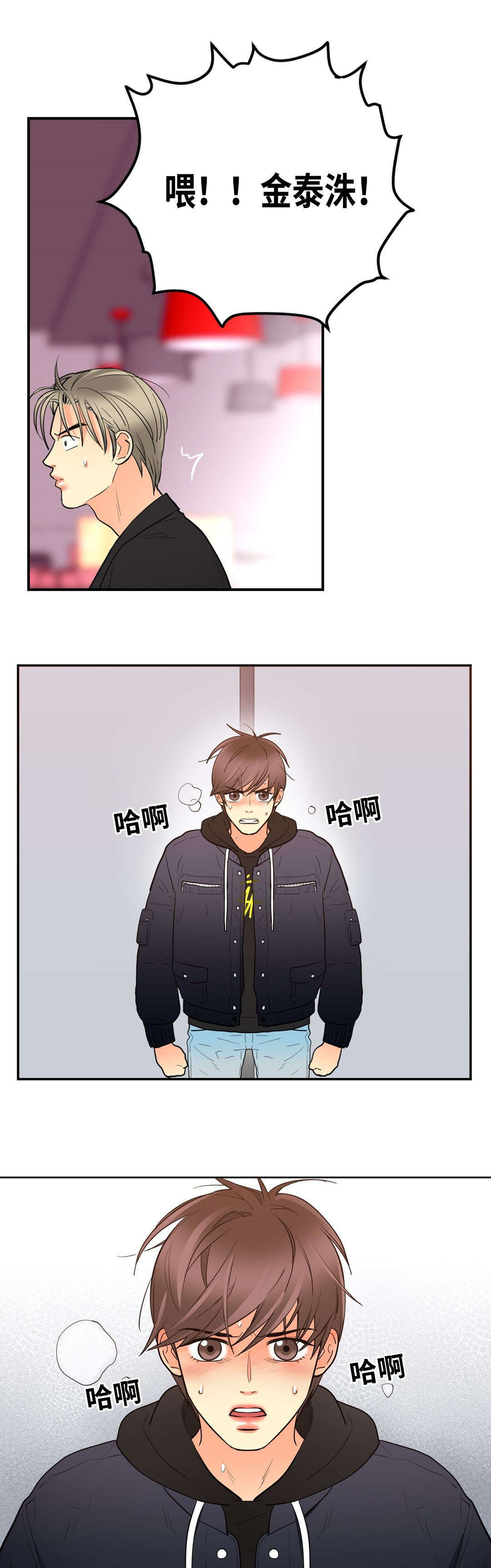 《印迹》漫画最新章节第47章赶来免费下拉式在线观看章节第【2】张图片