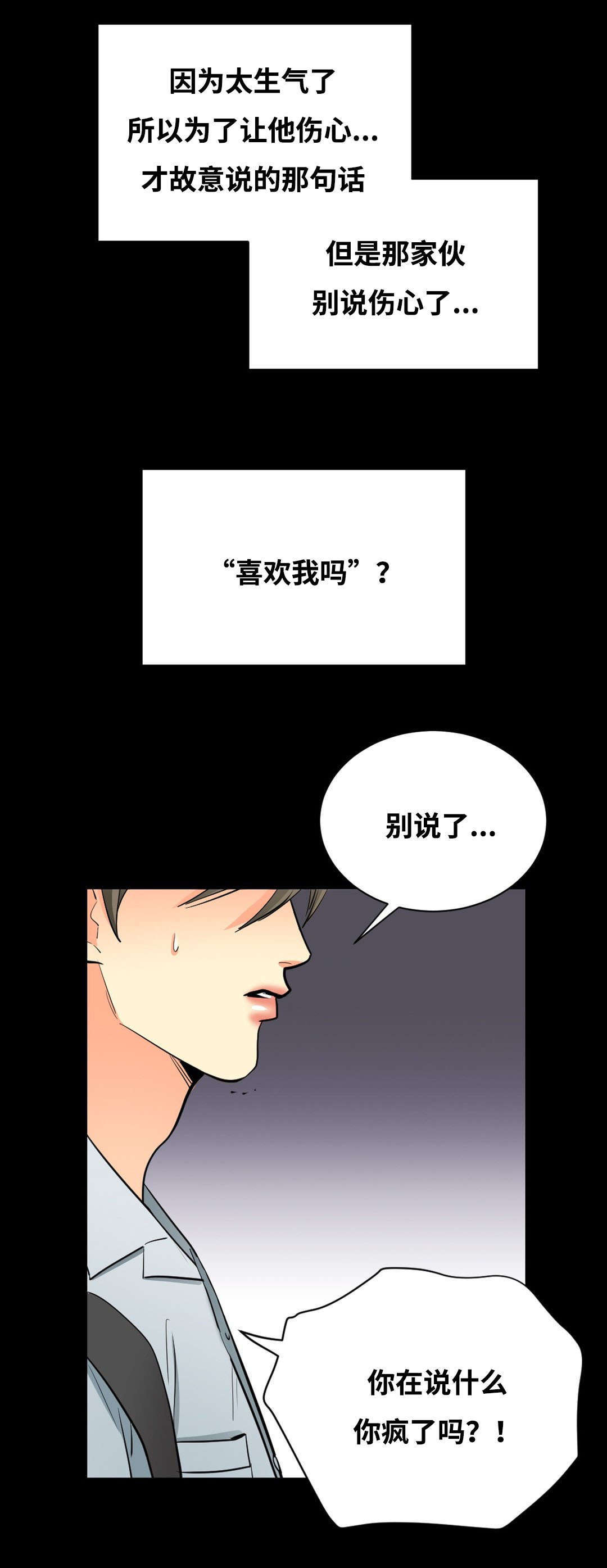 《印迹》漫画最新章节第47章赶来免费下拉式在线观看章节第【16】张图片