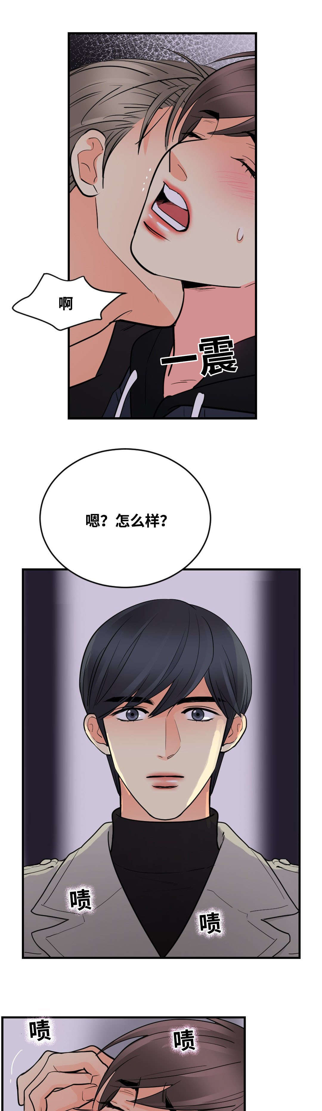 《印迹》漫画最新章节第48章旁观免费下拉式在线观看章节第【3】张图片