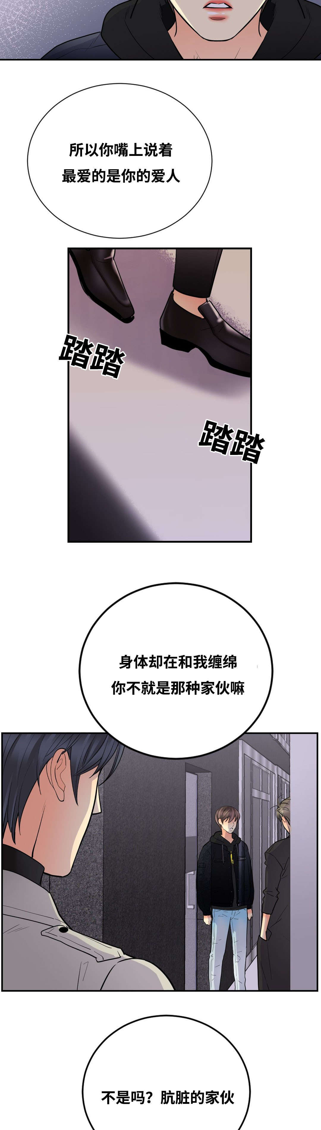 《印迹》漫画最新章节第48章旁观免费下拉式在线观看章节第【8】张图片