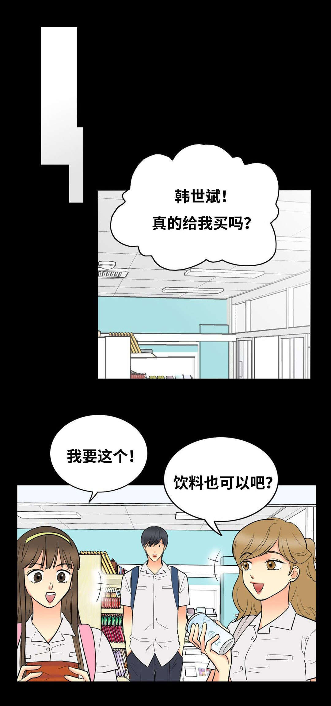 《印迹》漫画最新章节第50章下次喝一杯免费下拉式在线观看章节第【12】张图片