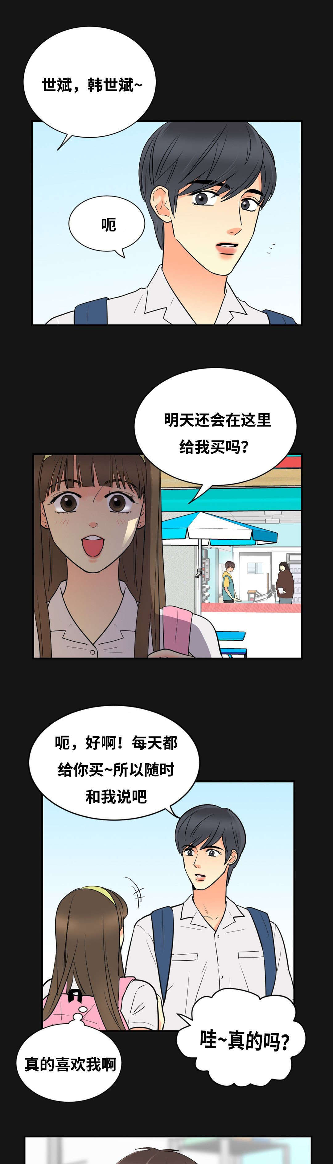 《印迹》漫画最新章节第50章下次喝一杯免费下拉式在线观看章节第【7】张图片