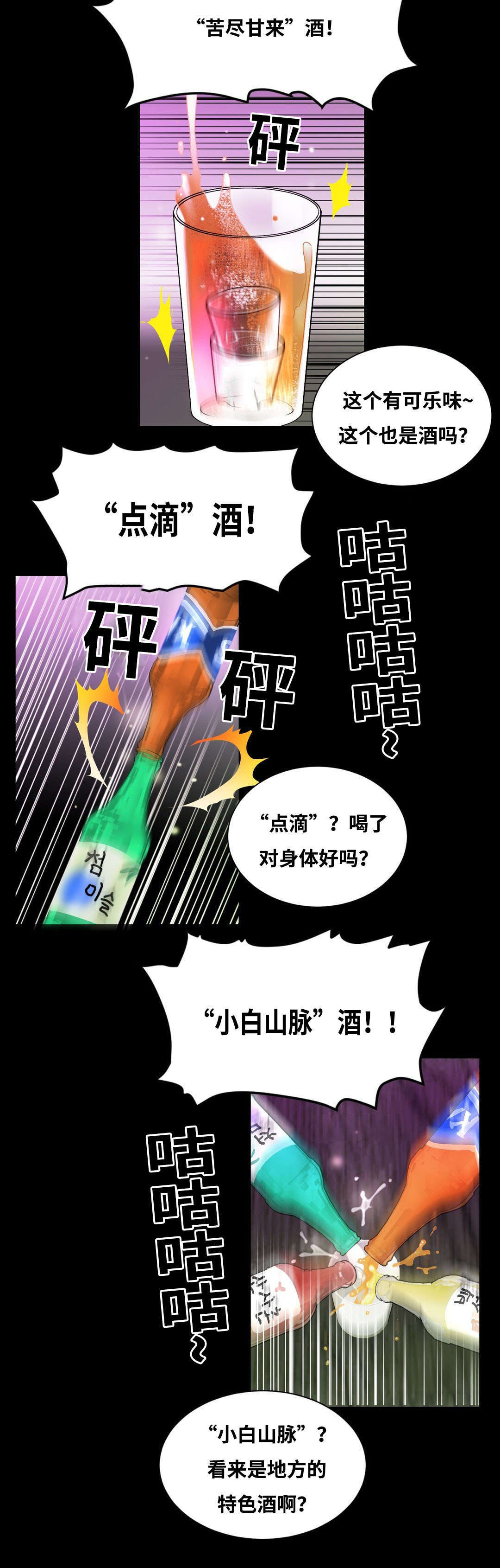 《印迹》漫画最新章节第52章约酒免费下拉式在线观看章节第【4】张图片