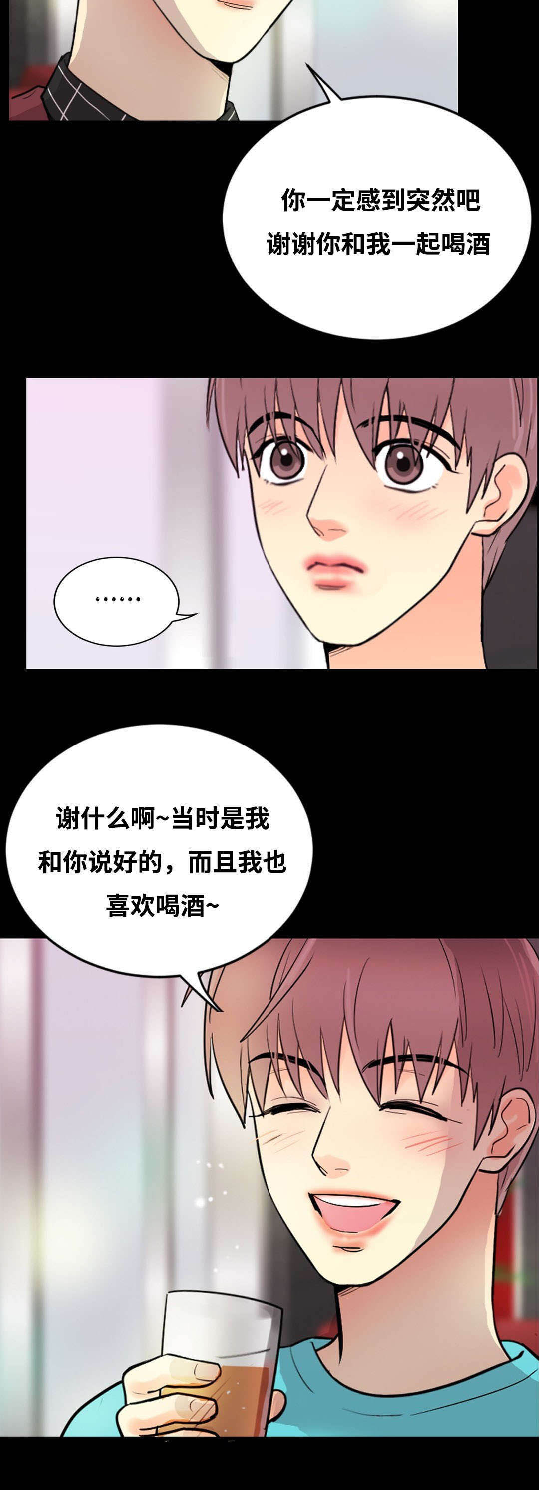 《印迹》漫画最新章节第52章约酒免费下拉式在线观看章节第【2】张图片