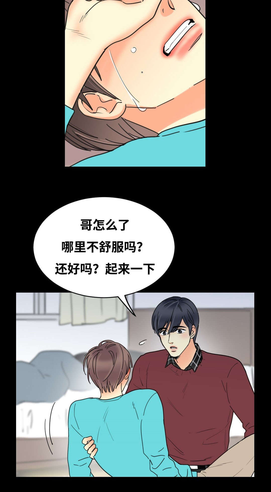 《印迹》漫画最新章节第53章醉意免费下拉式在线观看章节第【3】张图片