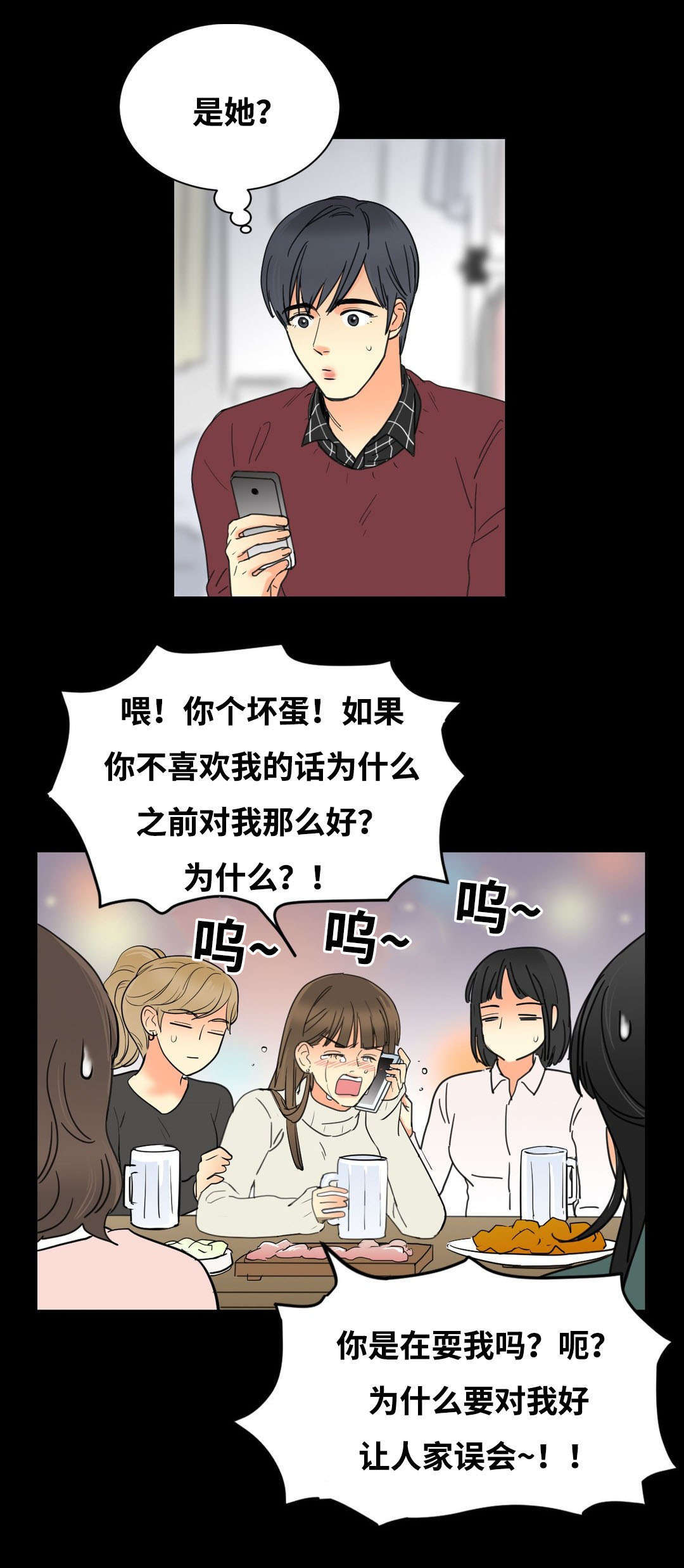 《印迹》漫画最新章节第53章醉意免费下拉式在线观看章节第【5】张图片