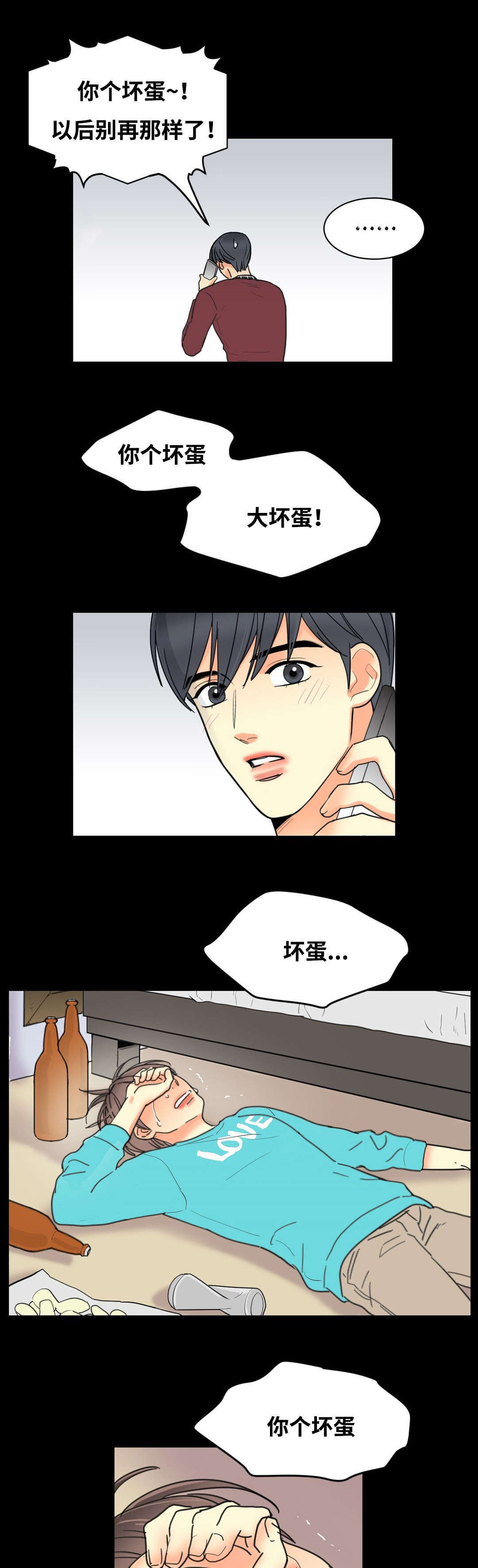 《印迹》漫画最新章节第53章醉意免费下拉式在线观看章节第【4】张图片