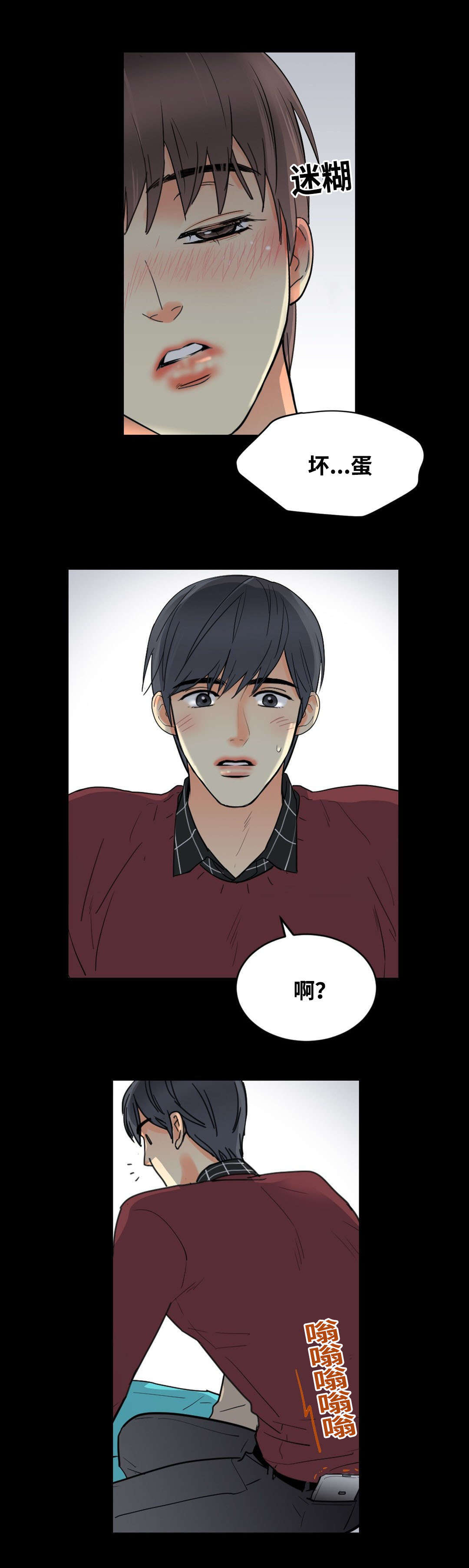 《印迹》漫画最新章节第53章醉意免费下拉式在线观看章节第【6】张图片