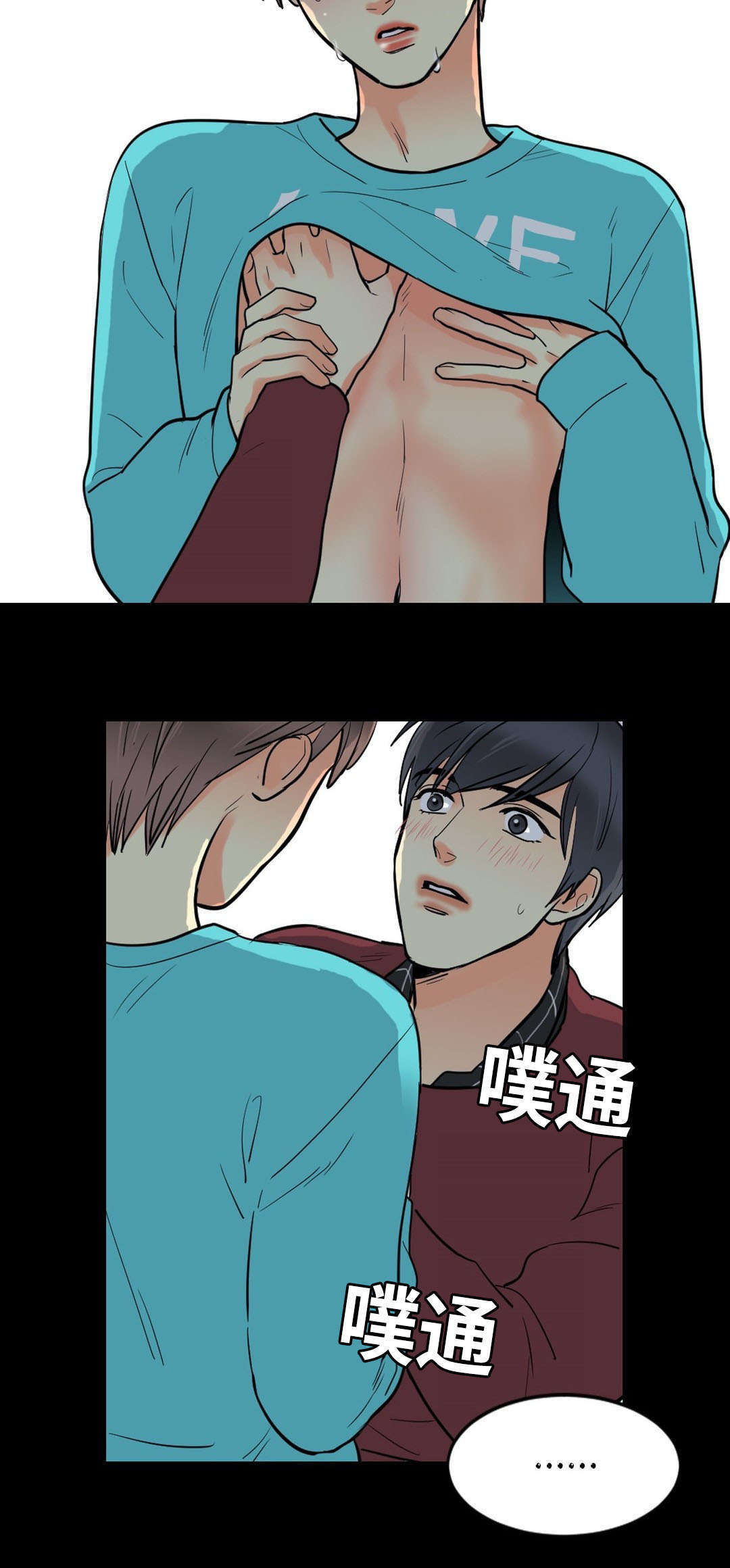 《印迹》漫画最新章节第54章升温免费下拉式在线观看章节第【8】张图片