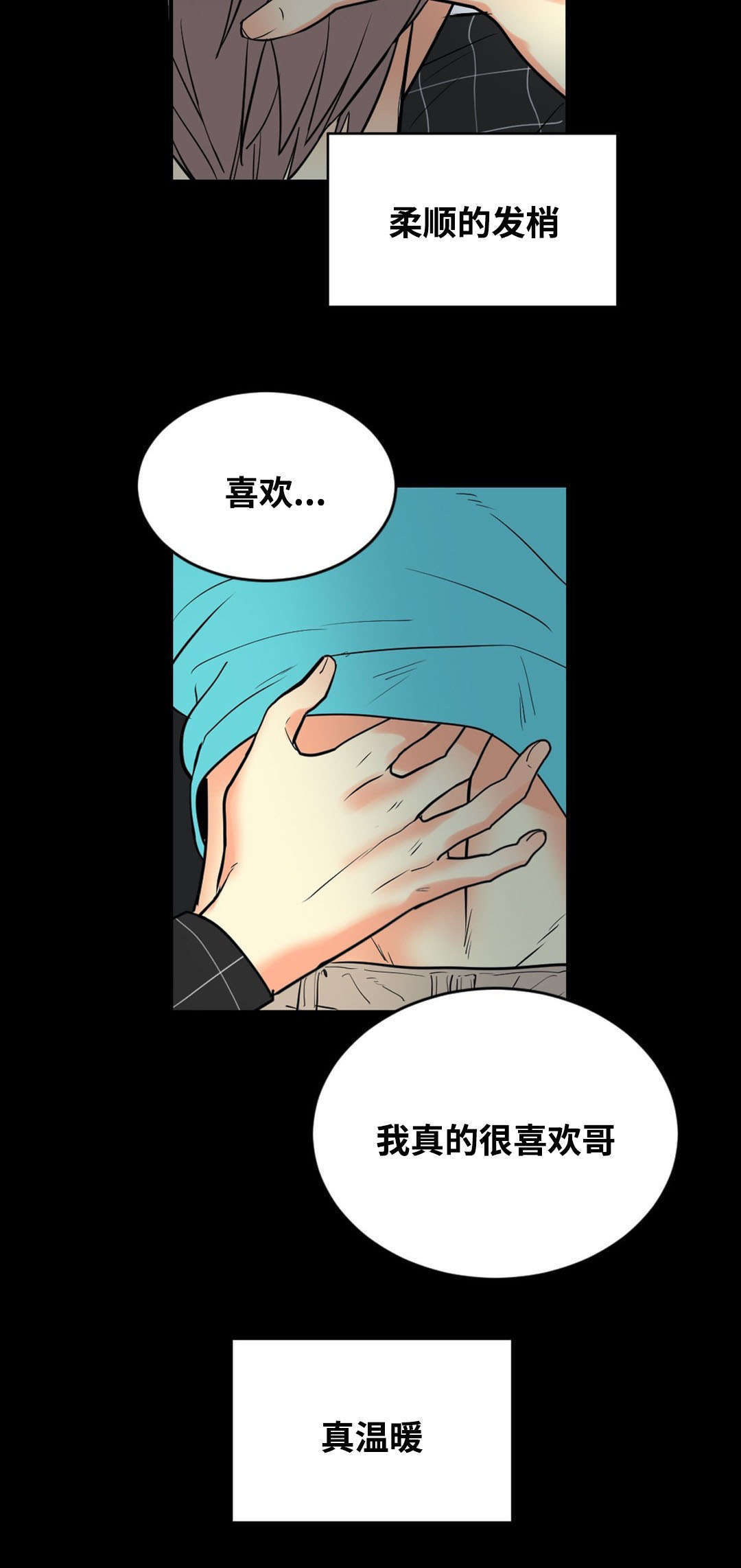 《印迹》漫画最新章节第55章望着你免费下拉式在线观看章节第【19】张图片