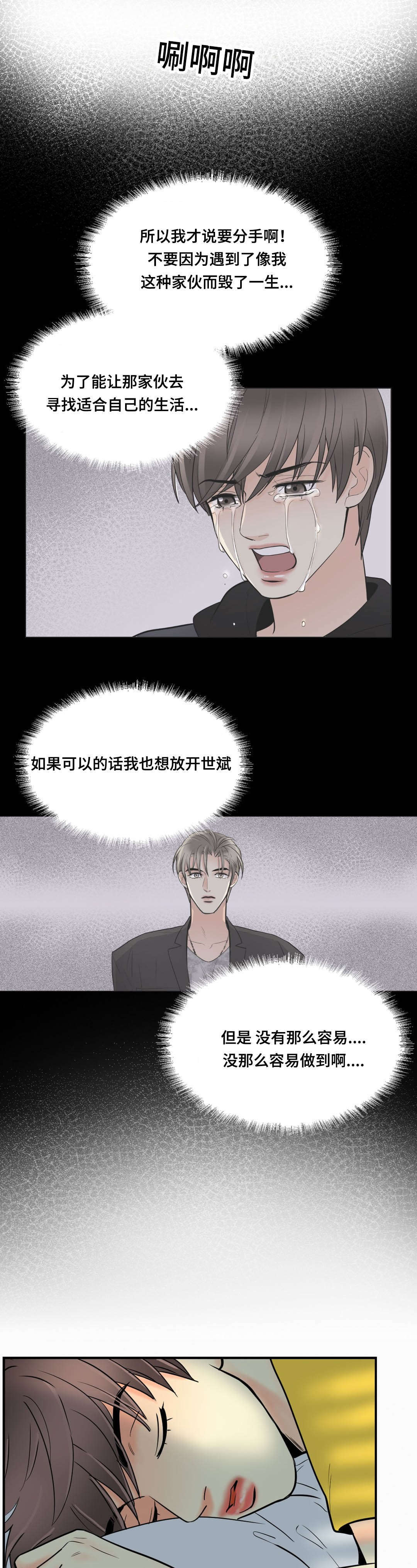 《印迹》漫画最新章节第56章照片免费下拉式在线观看章节第【5】张图片