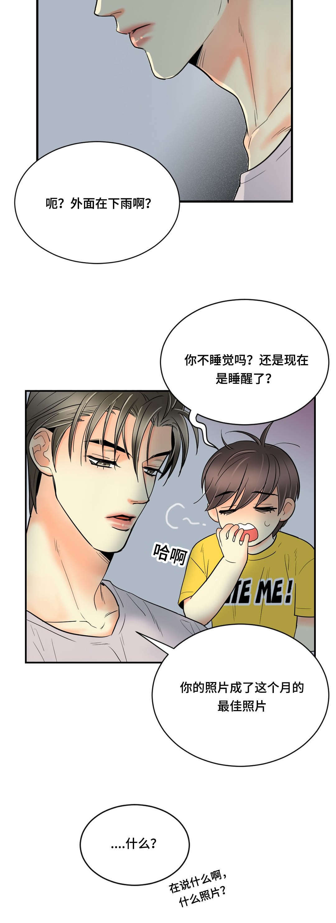 《印迹》漫画最新章节第56章照片免费下拉式在线观看章节第【2】张图片