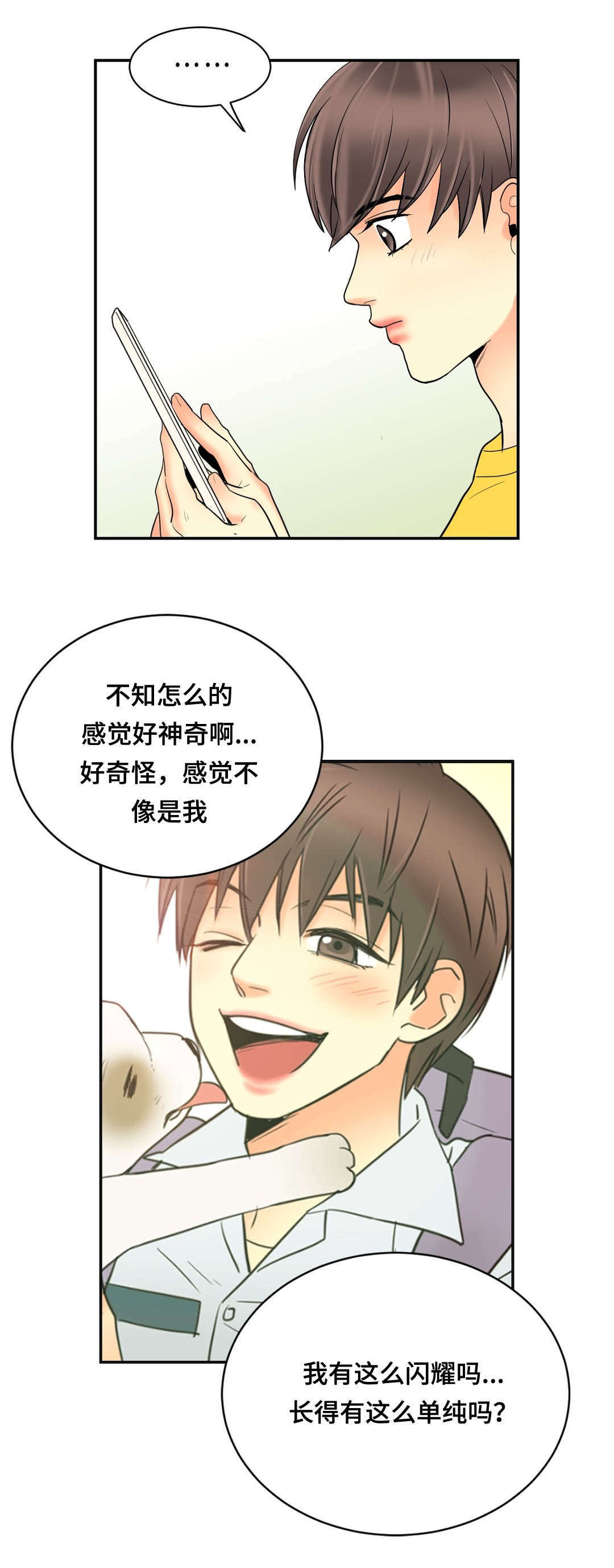 《印迹》漫画最新章节第57章渣男免费下拉式在线观看章节第【6】张图片