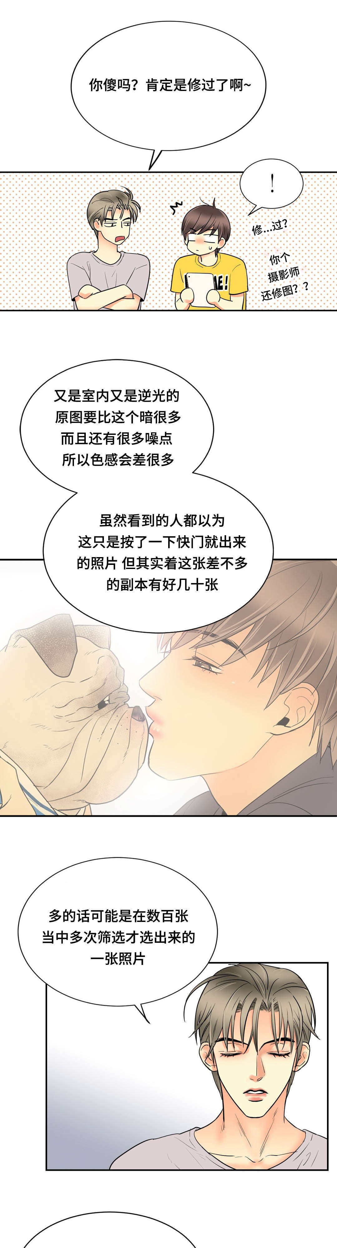 《印迹》漫画最新章节第57章渣男免费下拉式在线观看章节第【5】张图片