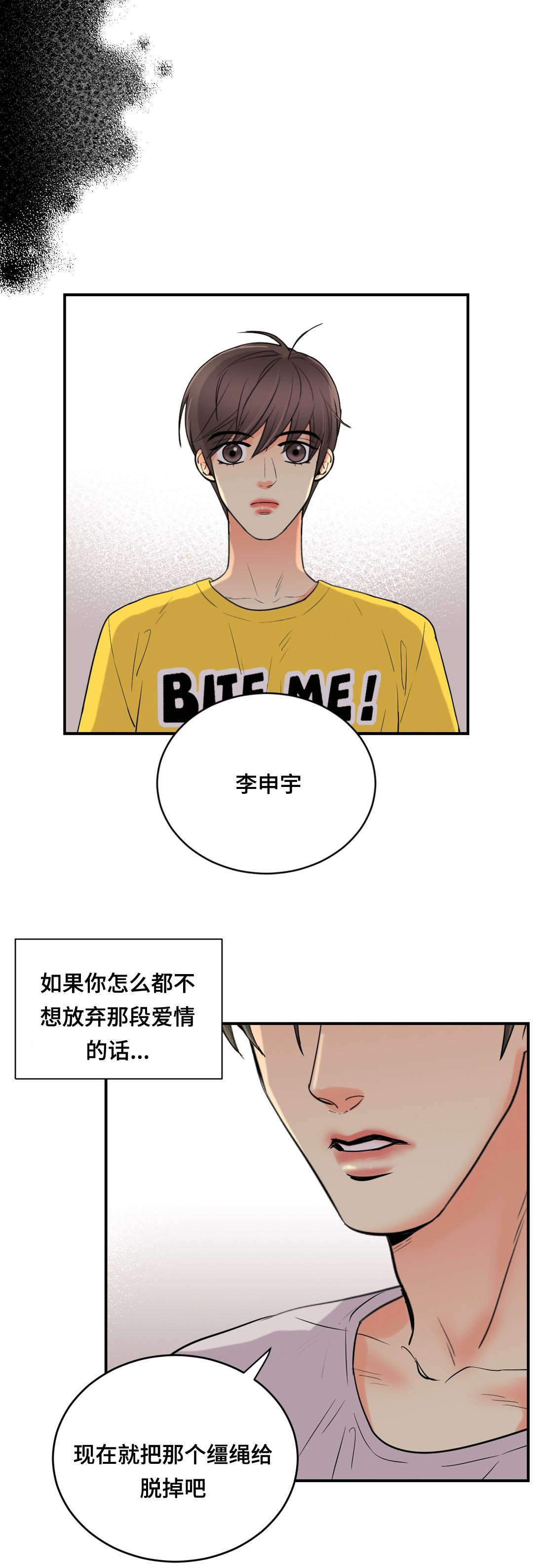 《印迹》漫画最新章节第57章渣男免费下拉式在线观看章节第【2】张图片