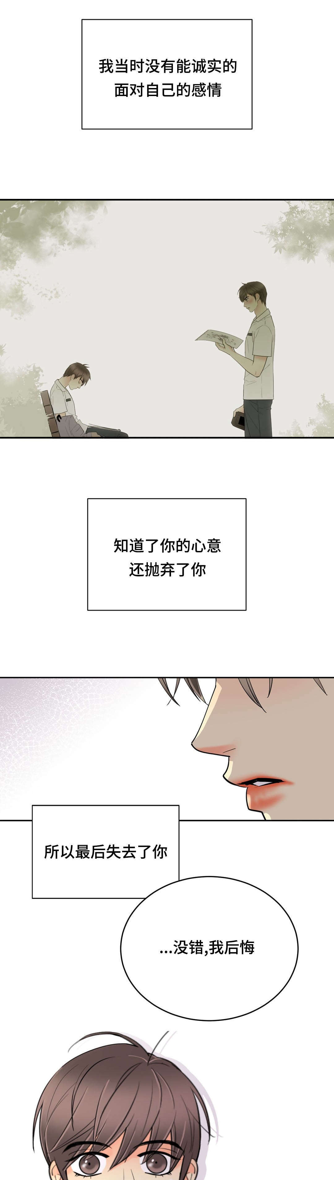 《印迹》漫画最新章节第58章不会逃跑了免费下拉式在线观看章节第【6】张图片