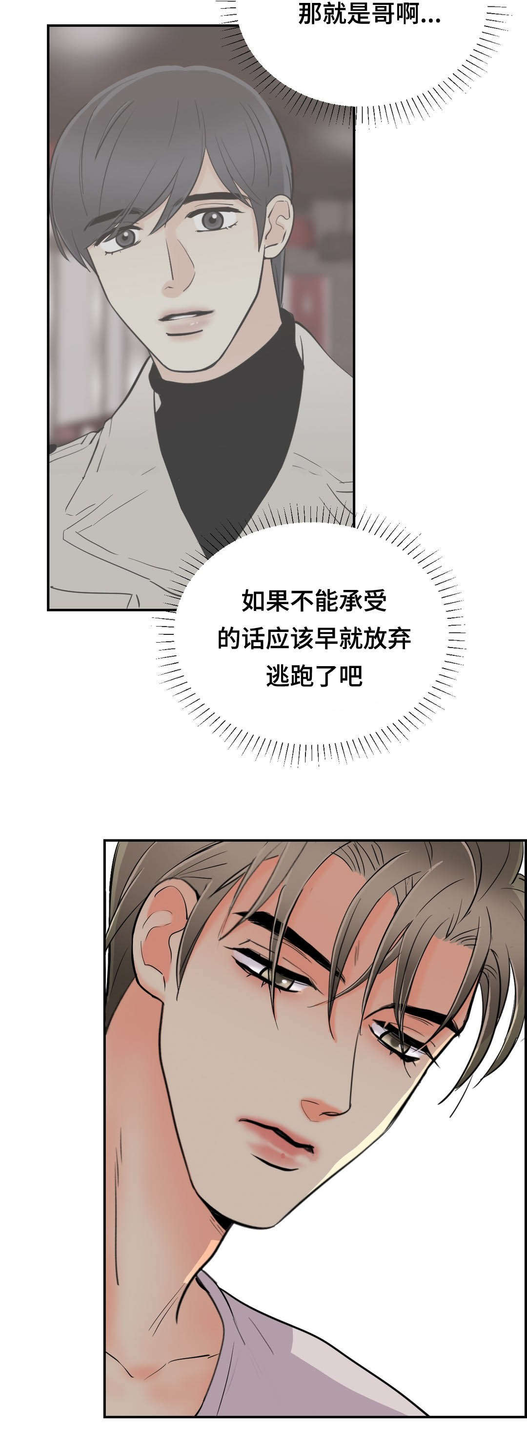 《印迹》漫画最新章节第58章不会逃跑了免费下拉式在线观看章节第【3】张图片