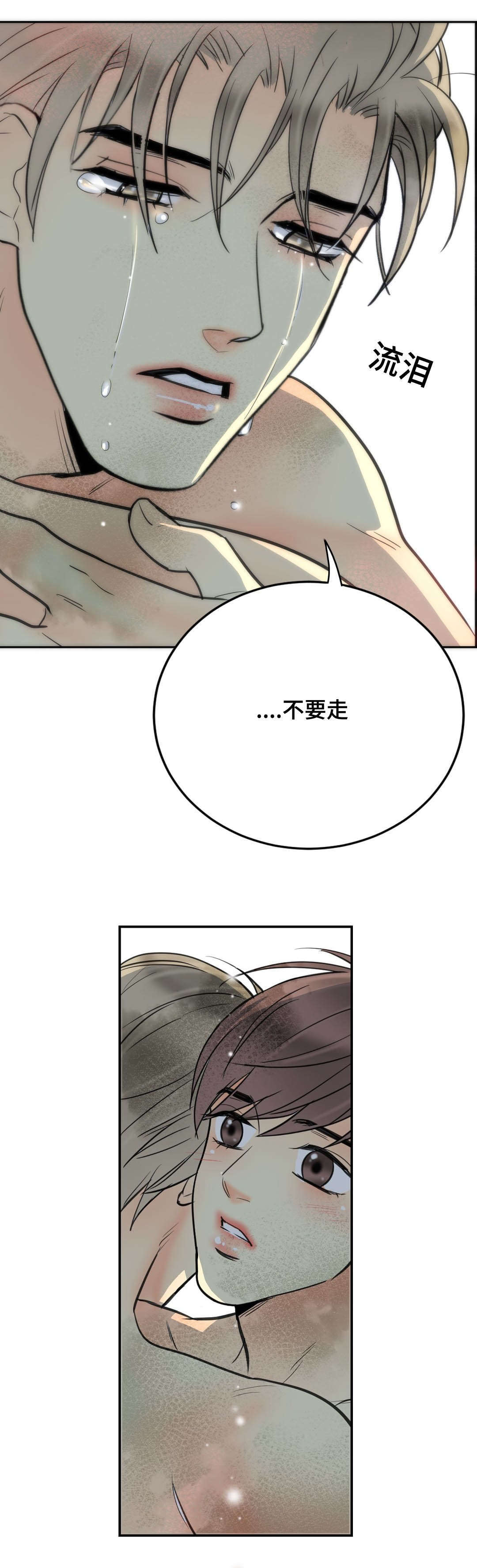 《印迹》漫画最新章节第60章不要走免费下拉式在线观看章节第【10】张图片