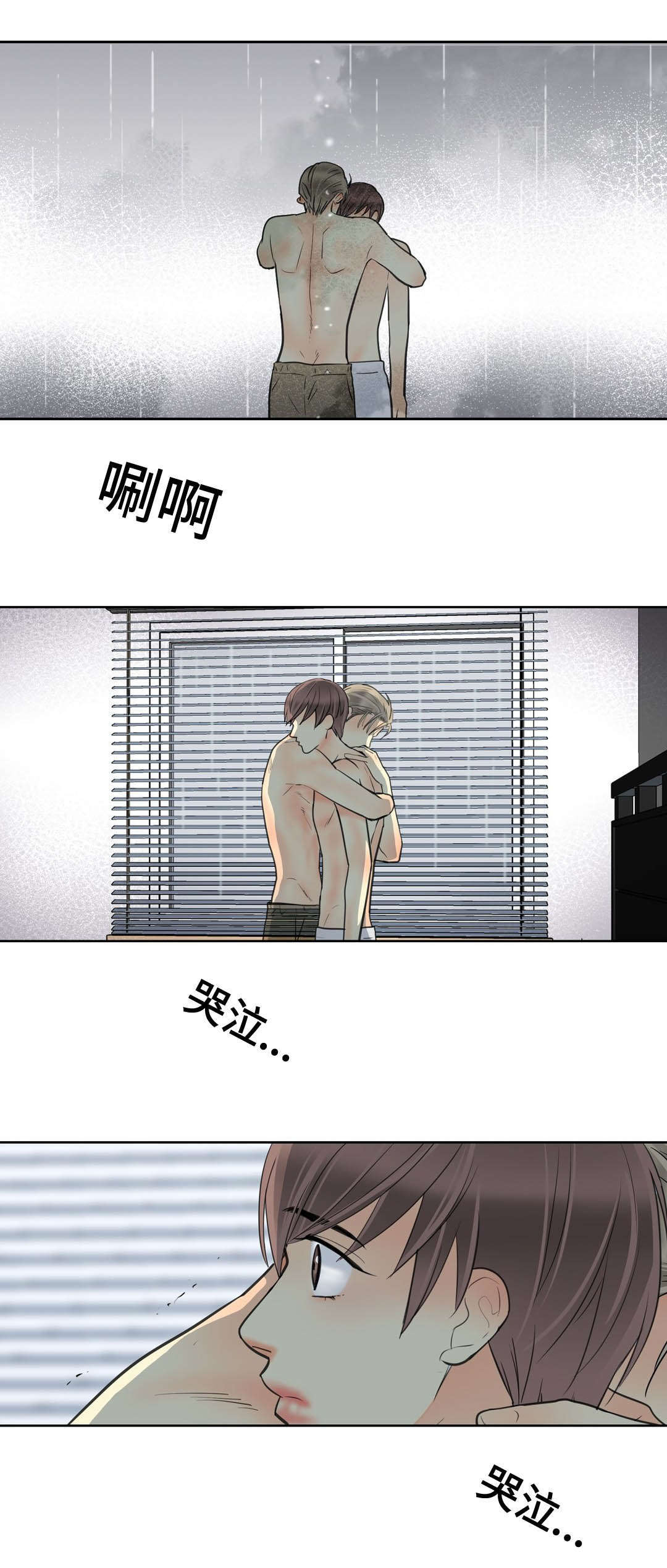 《印迹》漫画最新章节第60章不要走免费下拉式在线观看章节第【9】张图片