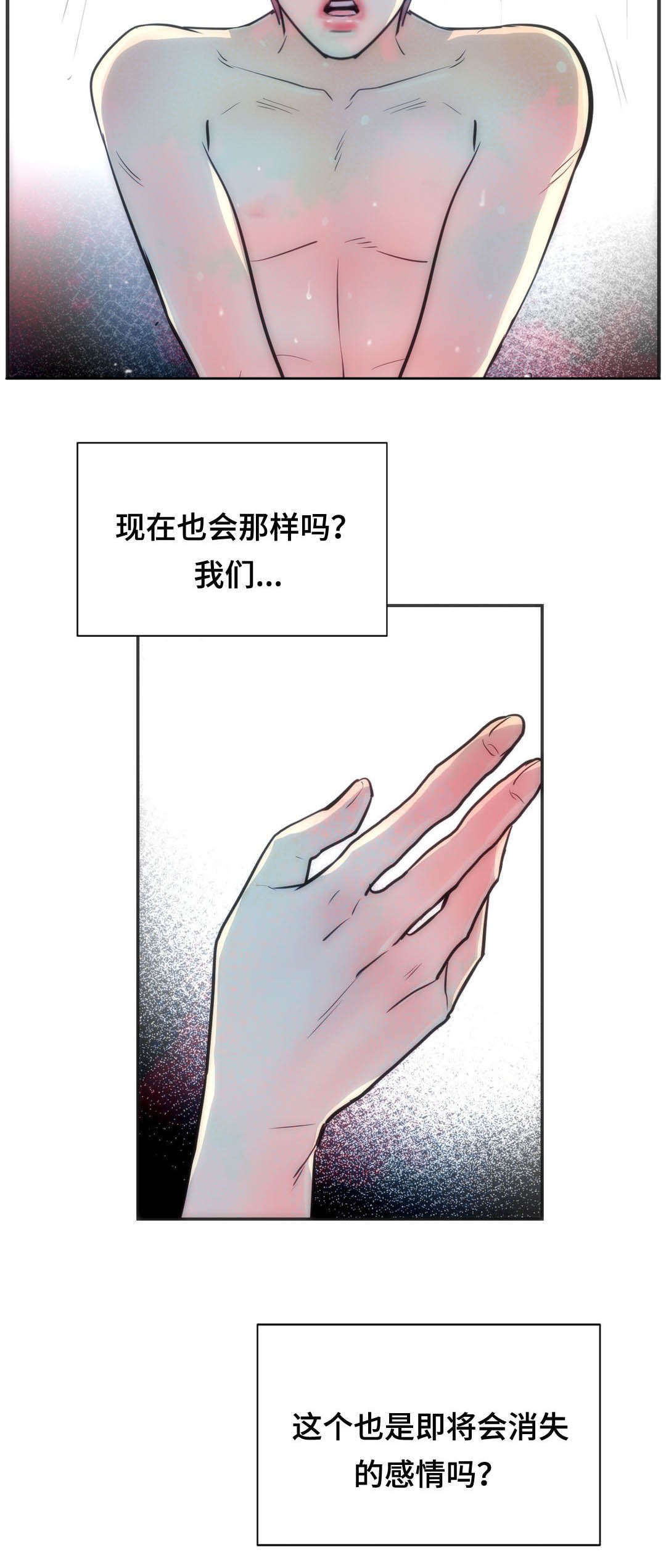 《印迹》漫画最新章节第60章不要走免费下拉式在线观看章节第【3】张图片