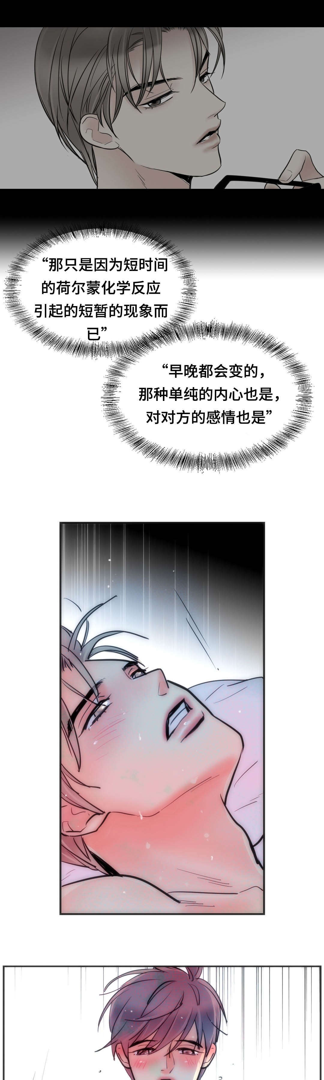 《印迹》漫画最新章节第60章不要走免费下拉式在线观看章节第【4】张图片