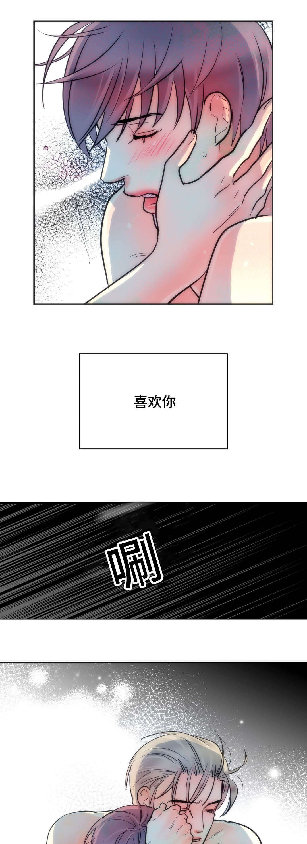 《印迹》漫画最新章节第60章不要走免费下拉式在线观看章节第【2】张图片