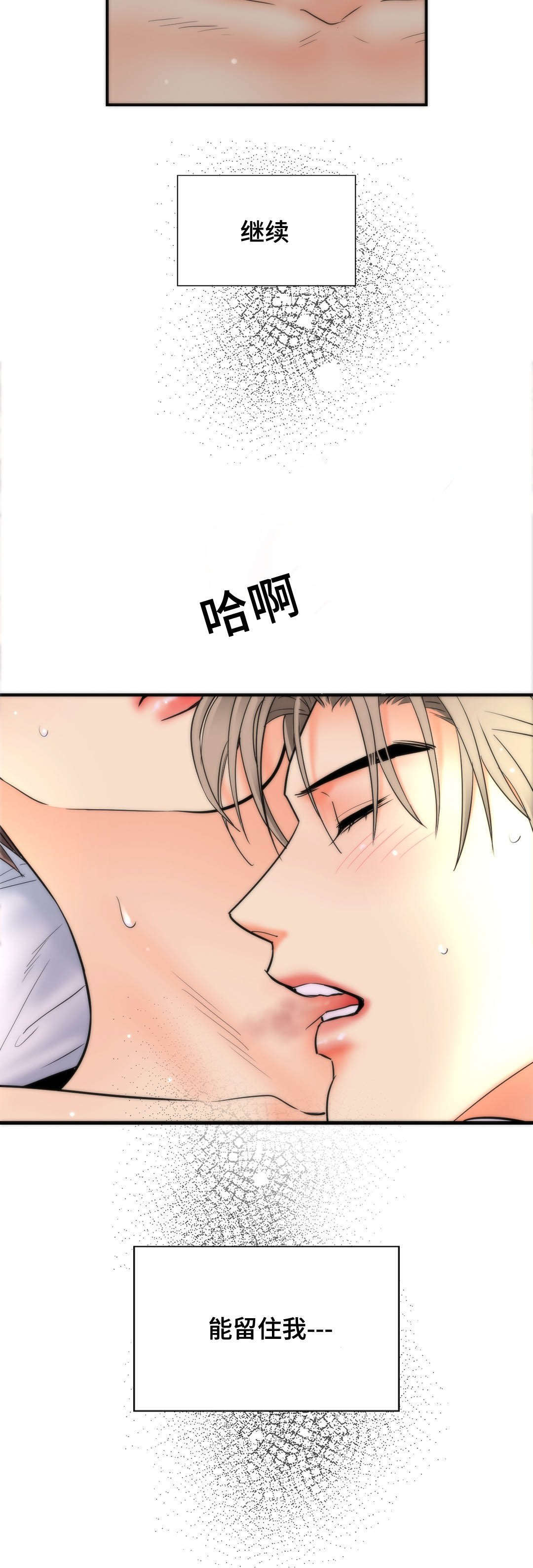 《印迹》漫画最新章节第61章逃跑免费下拉式在线观看章节第【8】张图片