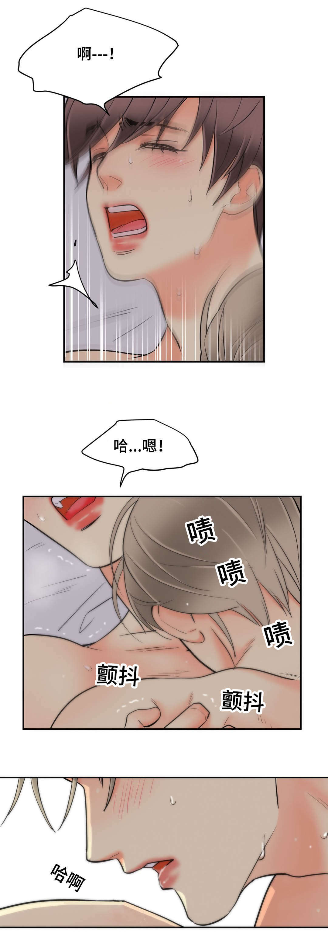 《印迹》漫画最新章节第61章逃跑免费下拉式在线观看章节第【13】张图片